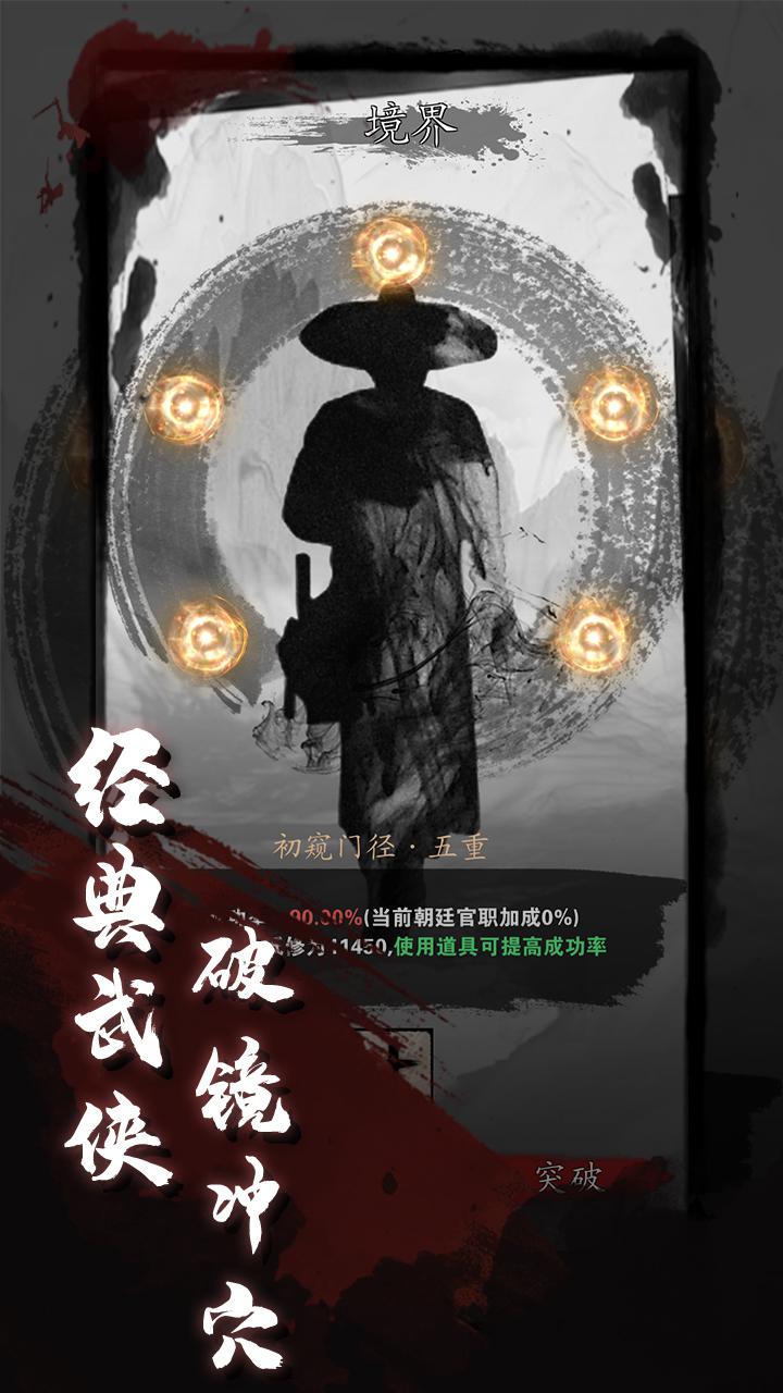 漫漫江湖 無限銀票版