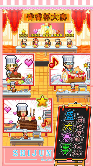 創(chuàng)意蛋糕店