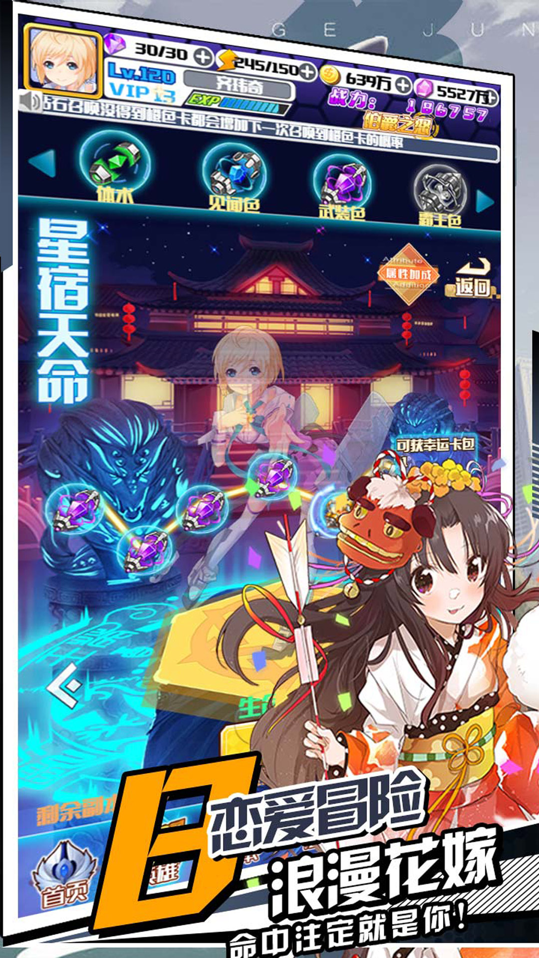 揭開(kāi)卡牌的秘密賀歲版 185BT版