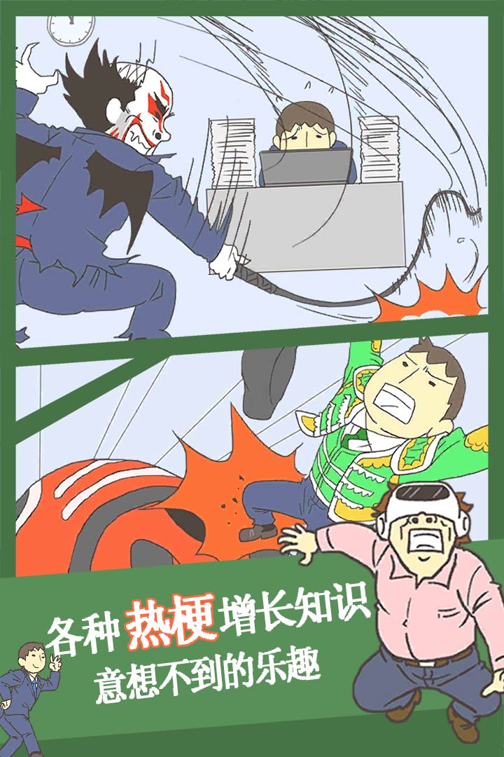 逃離公司3 九游版