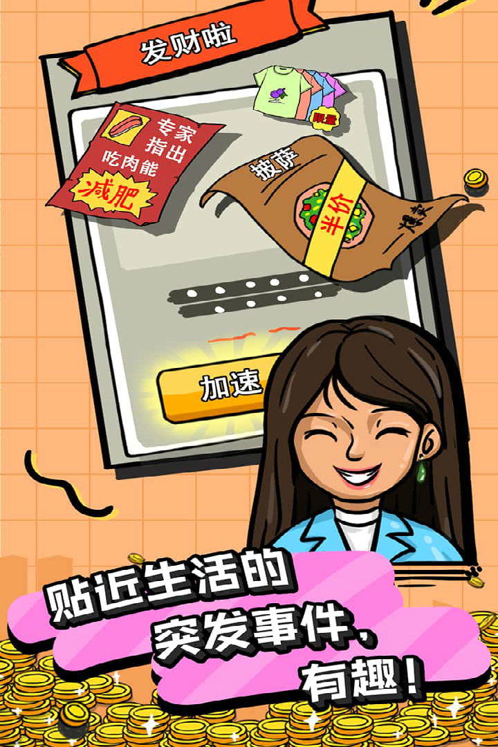 首富特?zé)?九游版