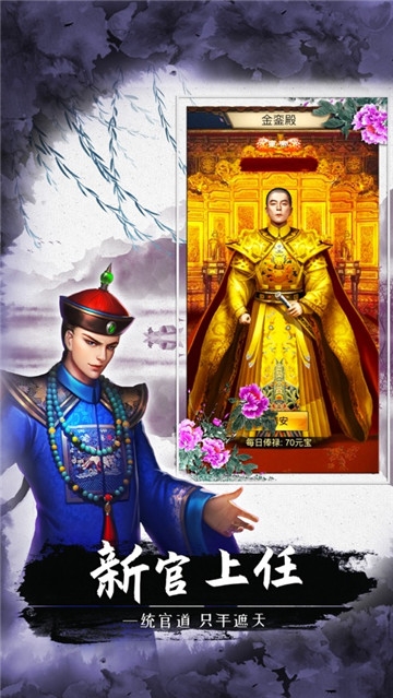 極品官員