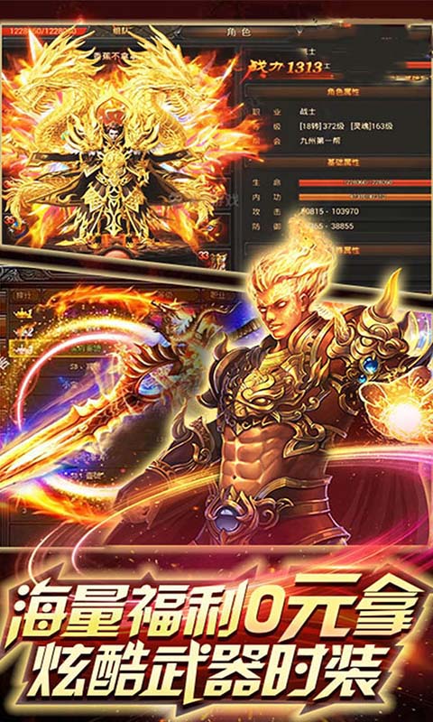 亂煮江湖海量版BT版 狂玩版