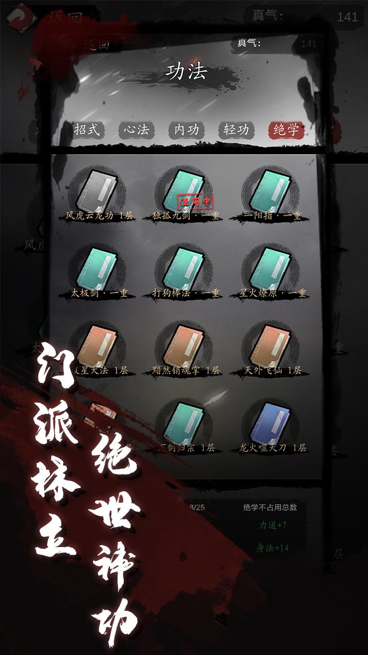 漫漫江湖 無限銀票版