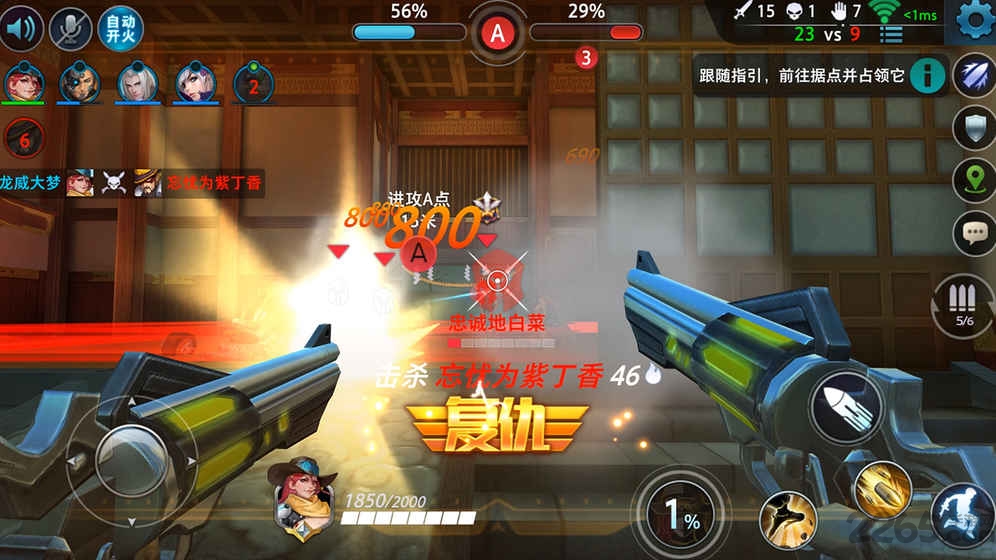 槍火戰神 無限金幣鉆石版