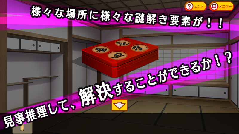 逃脫游戲 信長老師的年幼妻子