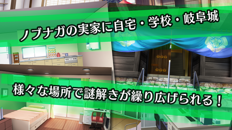 逃脫游戲 信長老師的年幼妻子