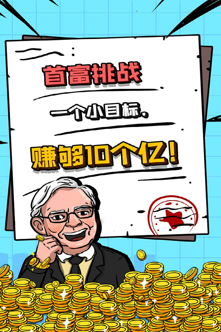 首富特?zé)? /><span id=