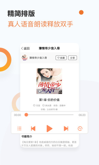 奇熱聽書 官方版