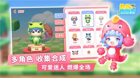 快樂的泡泡鎮(zhèn)