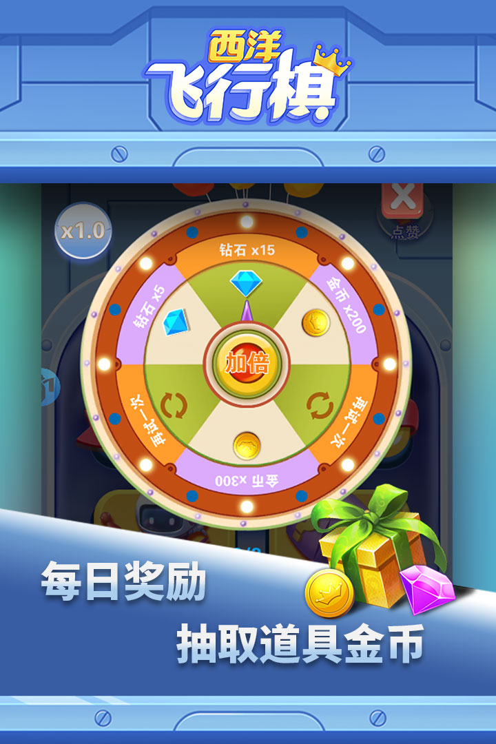 西洋飛行棋 九游版