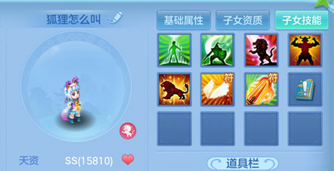 神武4 體驗服