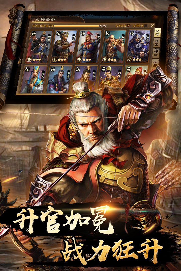 出戰(zhàn)！追擊！ 九游版