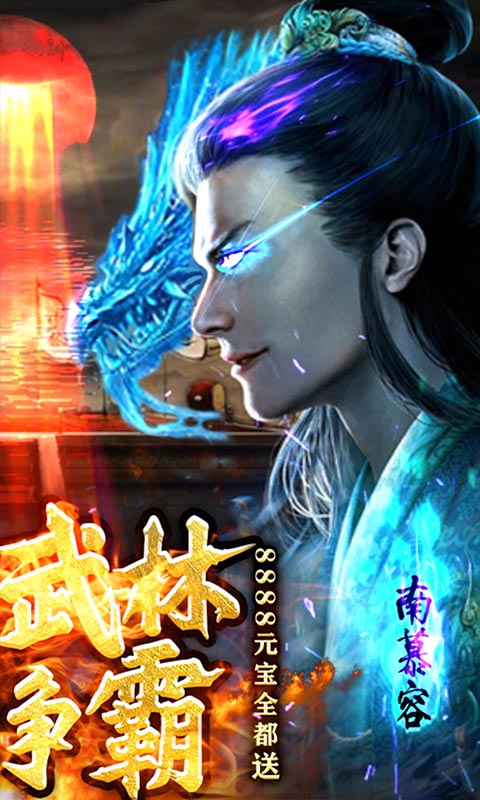 一劍江湖BT版 狂玩版