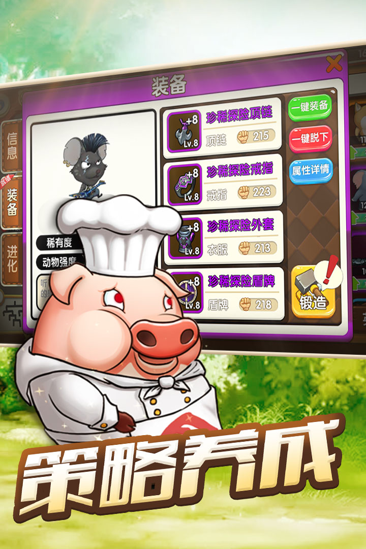 動(dòng)物歡樂多