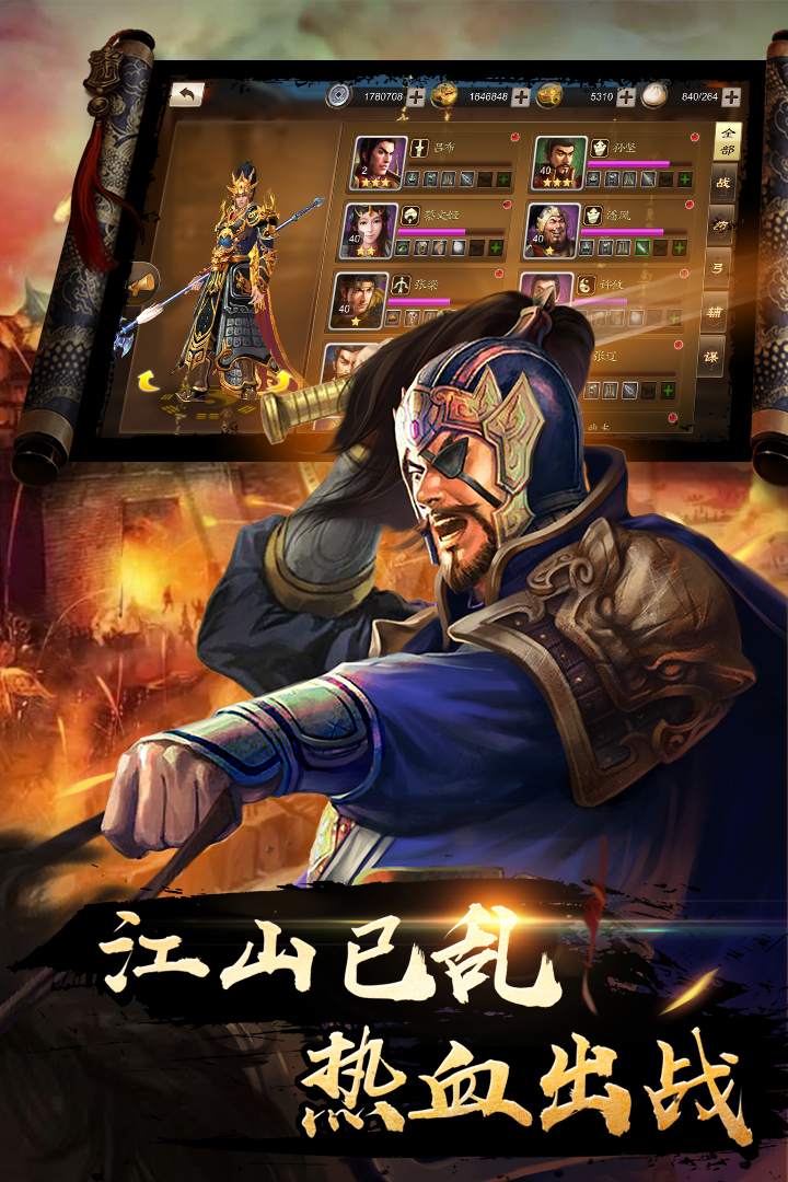 出戰(zhàn)！追擊！ 九游版
