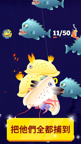 我釣魚賊6