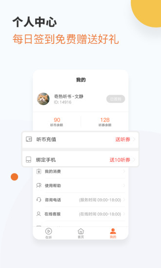 奇熱聽書 官方版