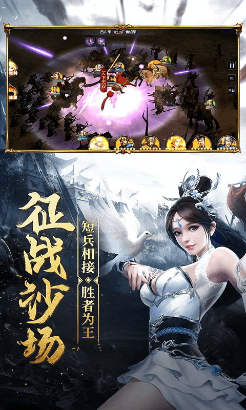 爆破三國(guó) 網(wǎng)易版
