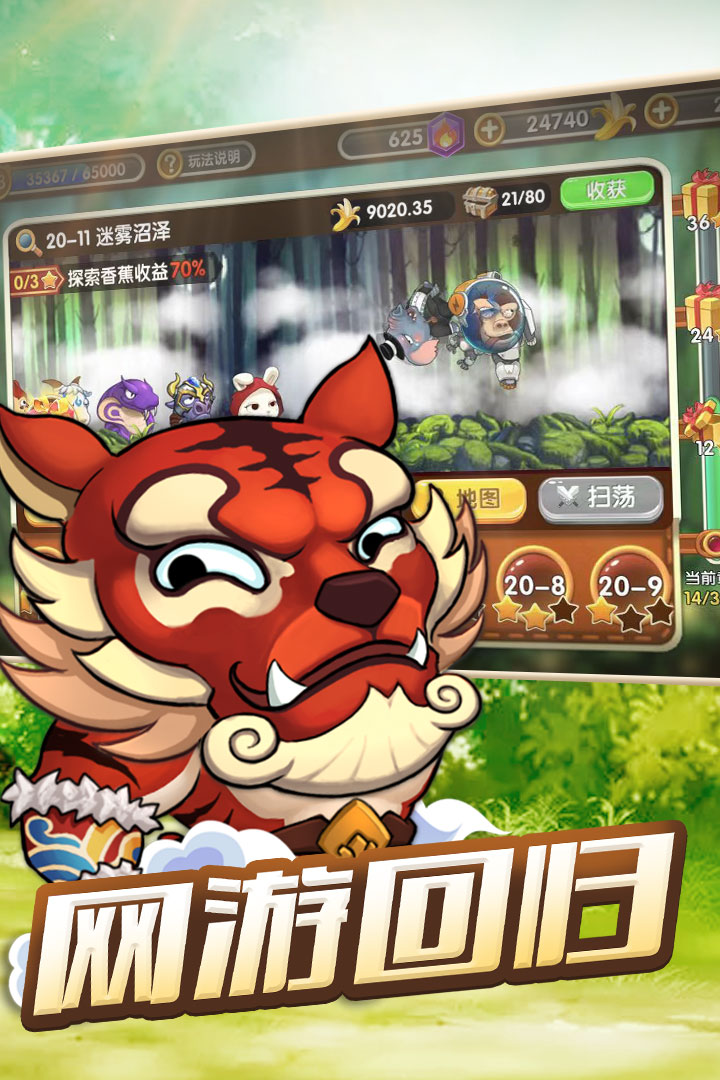 動物歡樂多 九游版