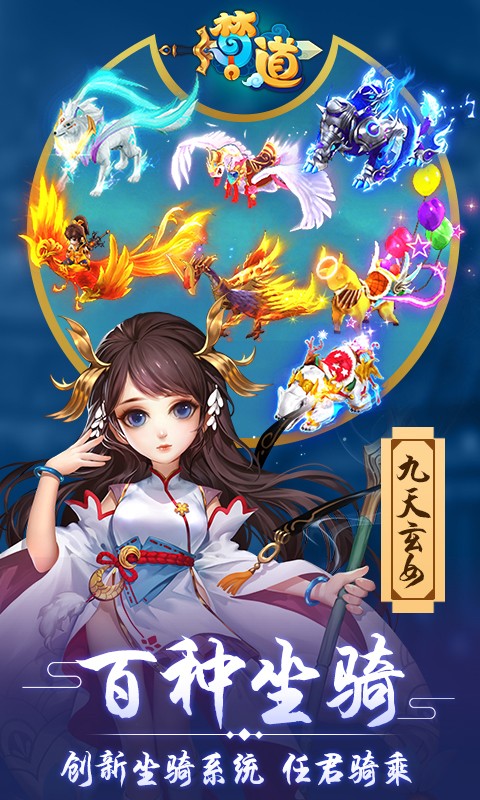 夢道 果盤版