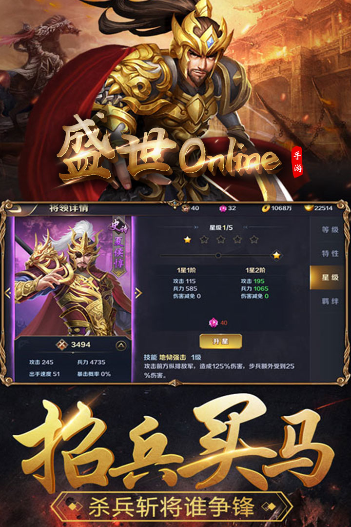 盛世Online 九游版