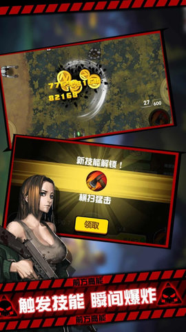 黎明危機(jī)幸存者