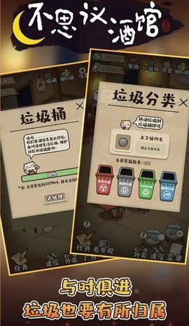 不可思議酒館