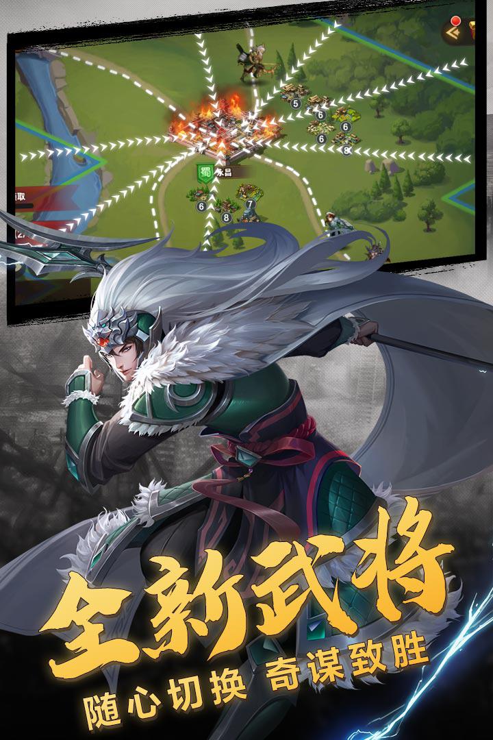 三國志名將傳 手游
