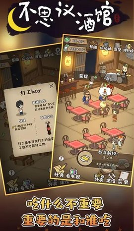 不可思議酒館