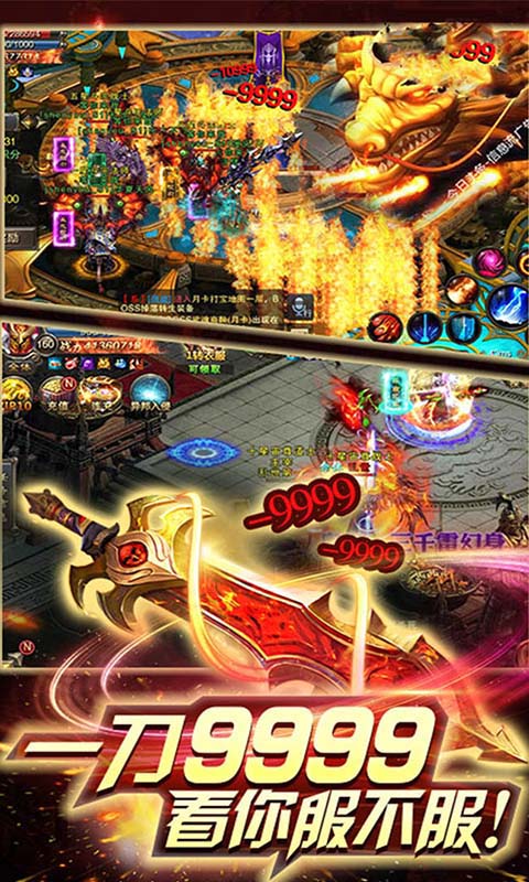 亂煮江湖海量版BT版 狂玩版