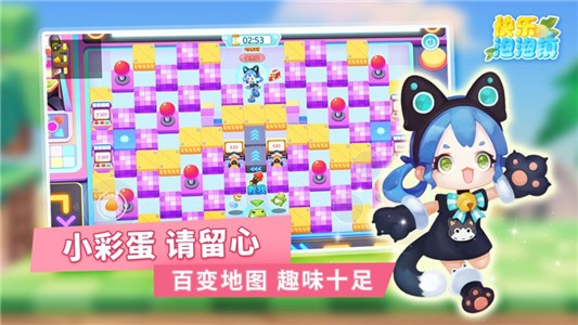 快樂的泡泡鎮(zhèn)