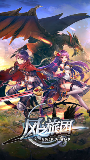 風之旅團 無限鉆石版