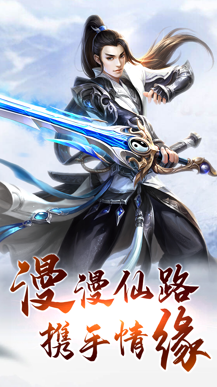 仙域爭(zhēng)霸BT 果盤版