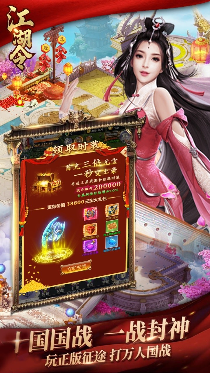 江湖令 果盤版