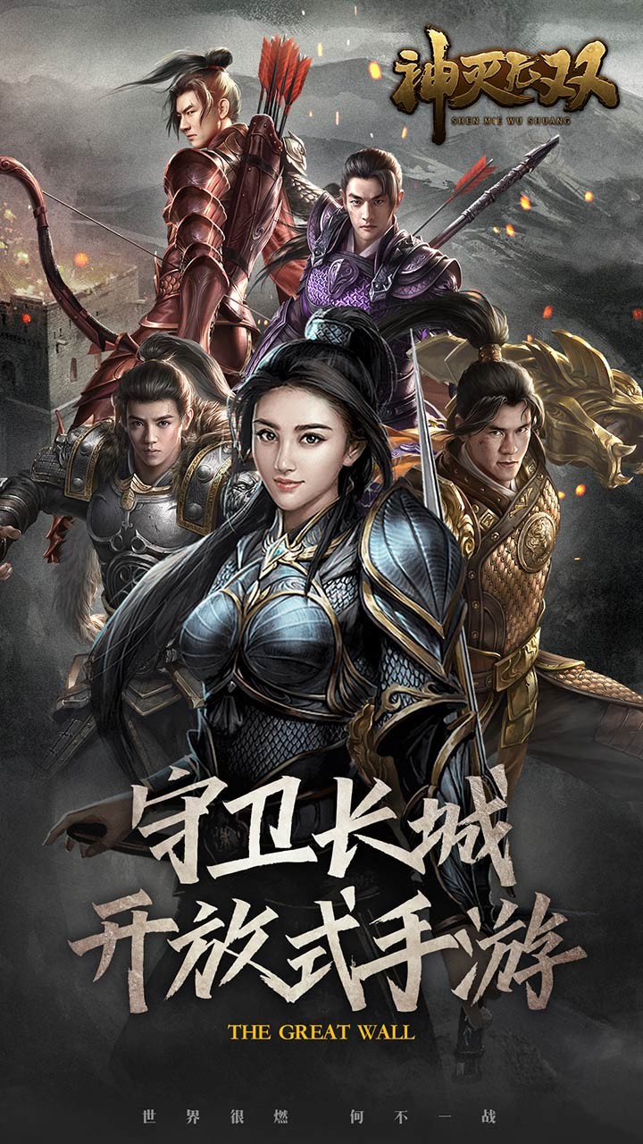 神滅無雙OL 果盤版