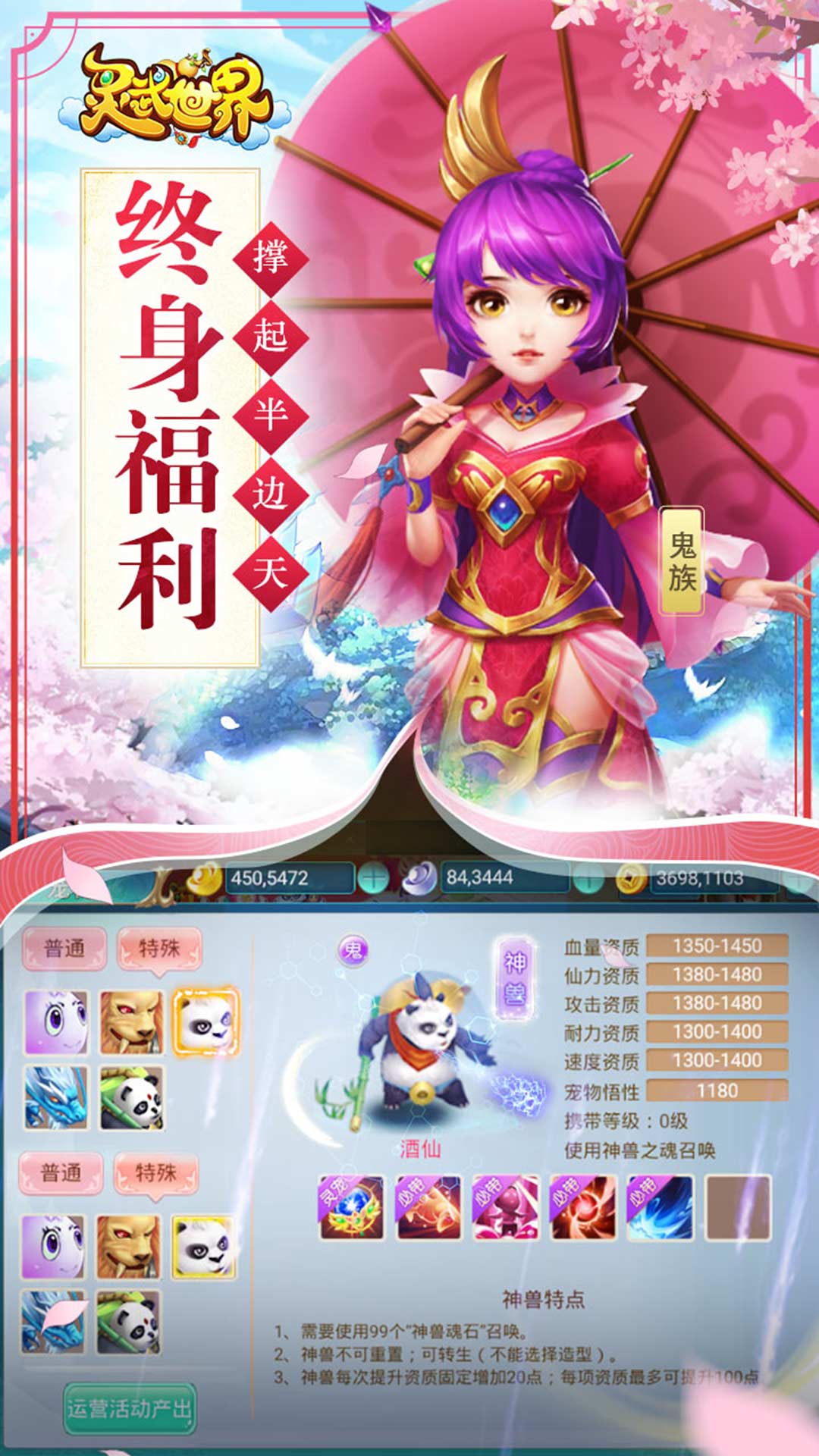 靈武世界星耀版 185BT版