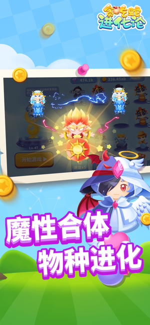 貪吃蛇進化論