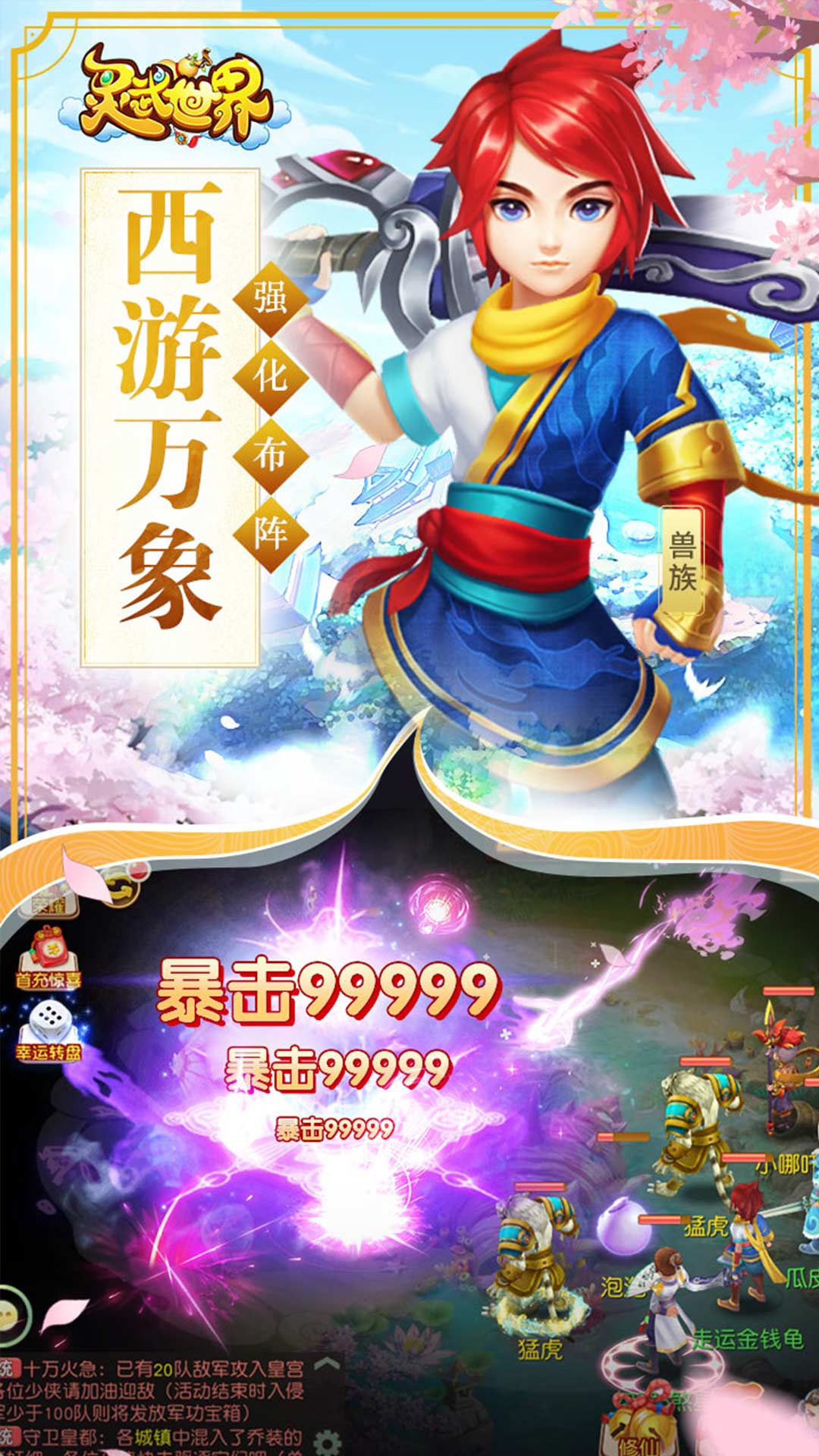 靈武世界星耀版 185BT版