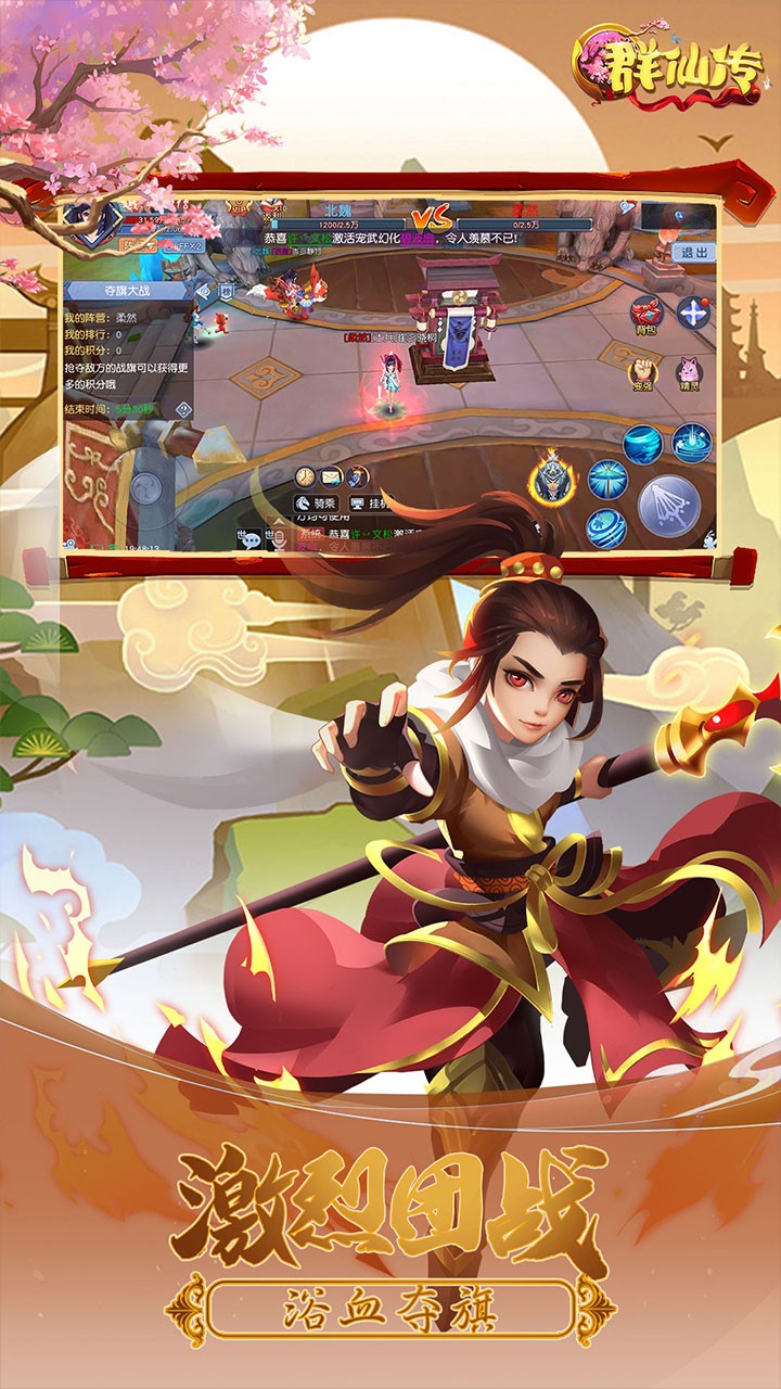 Q群仙傳 果盤版