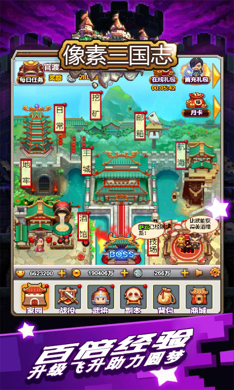 像素三國志BT版 狂玩版