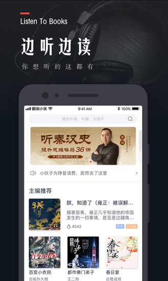 翻閱小說 手機(jī)版