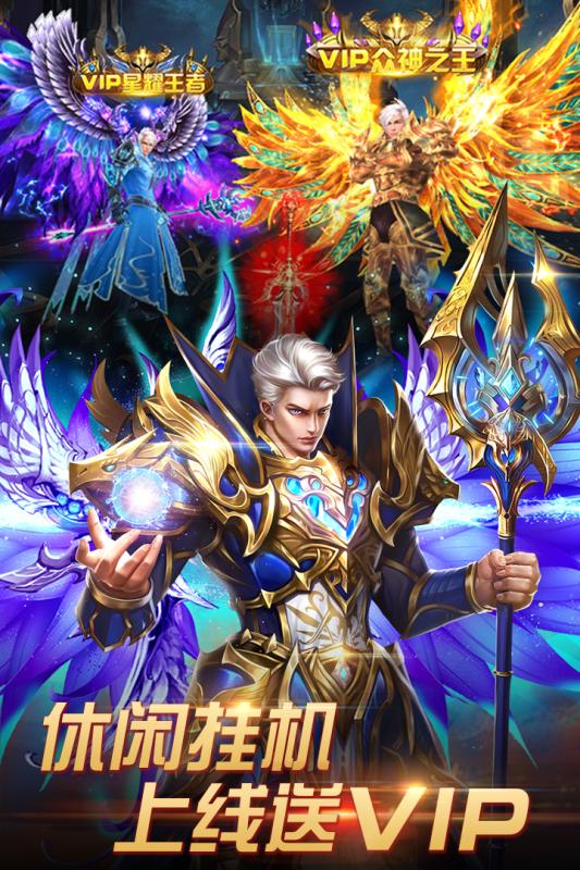 正義榮耀 官方版