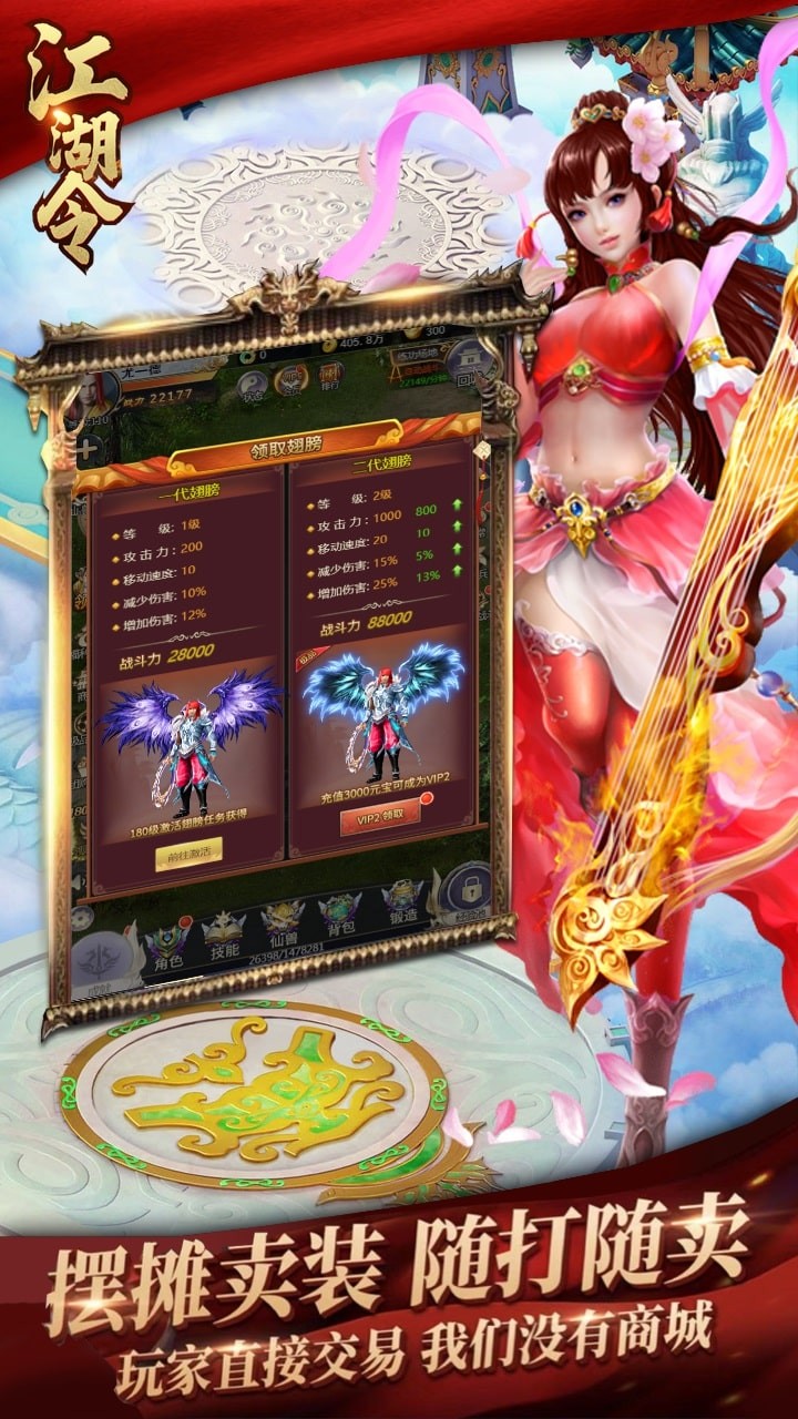 江湖令 果盤版