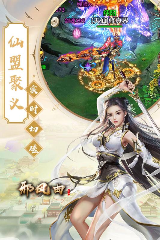 邪風曲 官方版