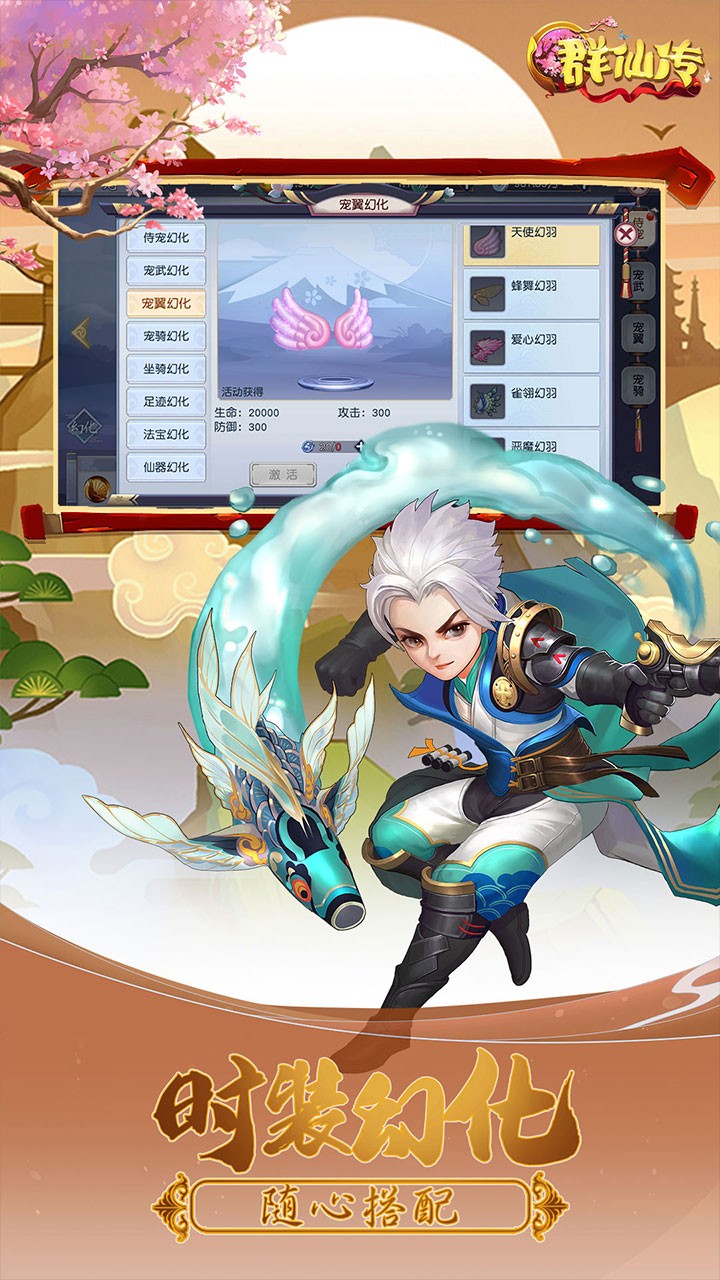 Q群仙傳 果盤版