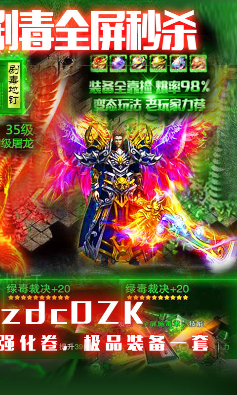劇毒徹地釘刀刀爆 185BT版