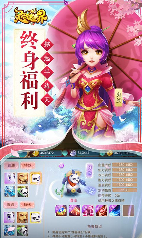 靈武世界星耀版BT版 狂玩版