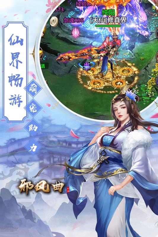 邪風曲 官方版