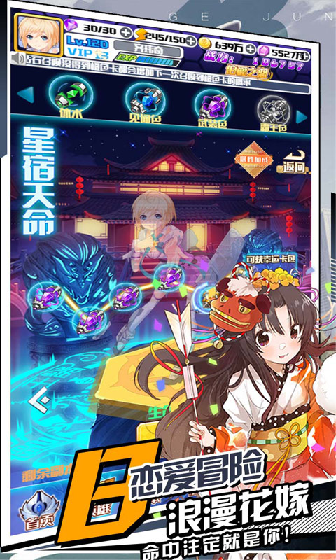 揭開卡牌的秘密賀歲版BT版 狂玩版